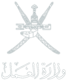 وزارة العمل، سلطنة عُمان